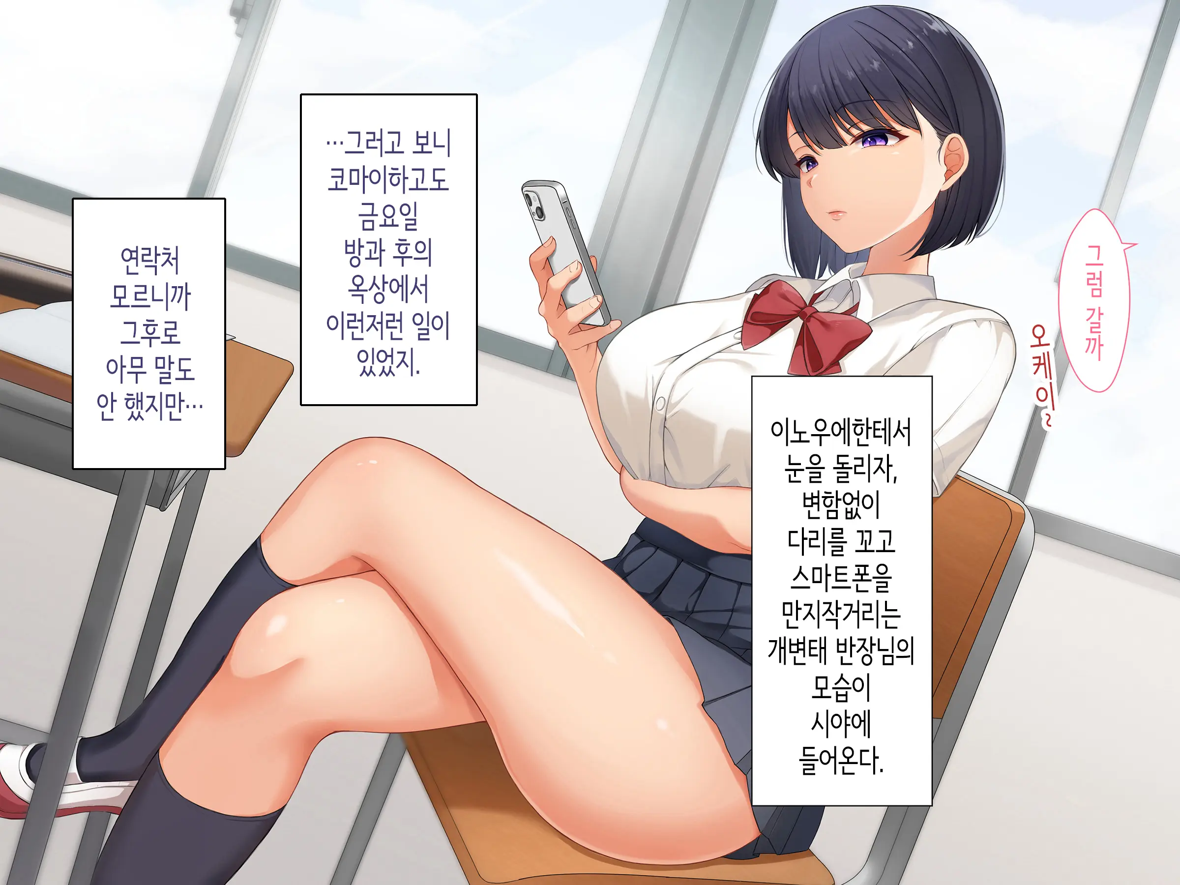 Class No Joshi To SeFri Ni Naru Hanashi | 같은 반 여자와 섹프가 되는 이야기